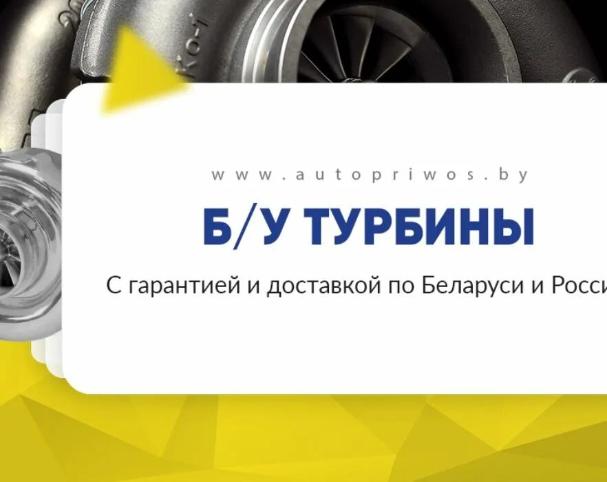 Автопривоз б у в минске. АВТОПРИВОЗ. АВТОПРИВОЗ.ру. АВТОПРИВОЗ бу Минск запчасти. АВТОПРИВОЗ фон.