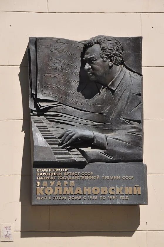 Мемориальная доска шостаковичу в самаре. Улицы в честь королева. Улицы в честь композиторов. Улица глинки в честь кого названа. Улицы в честь композиторов.