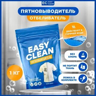 Easy clean сайт