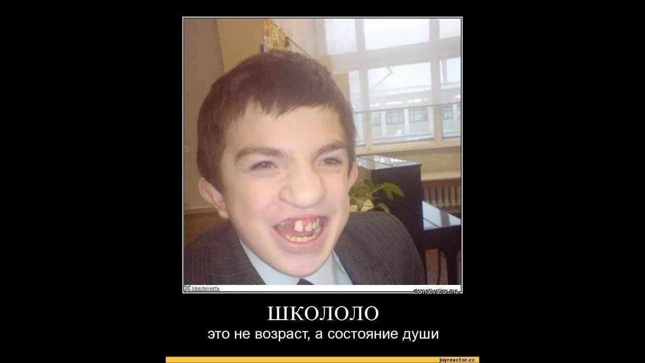 Как школота от новой школы