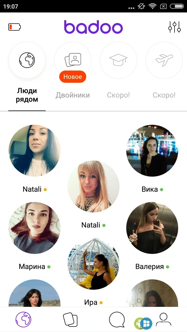 Сайт бадоо знакомства без регистрации. Badoo. Badoo приложение. Страничка баду. Сайт знакомст бало.