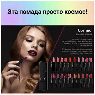 Белорусская помада отзывы