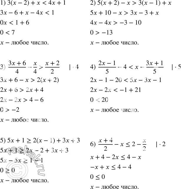 (839+С)-239=101 решить проверочную. Математика 6 класс упр 101