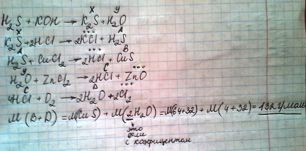 H2s+Koh=KHS+h2o. H2s + Koh = k2s + h2o. H2s Koh ионное. H2s Koh ионное уравнение. S koh уравнение