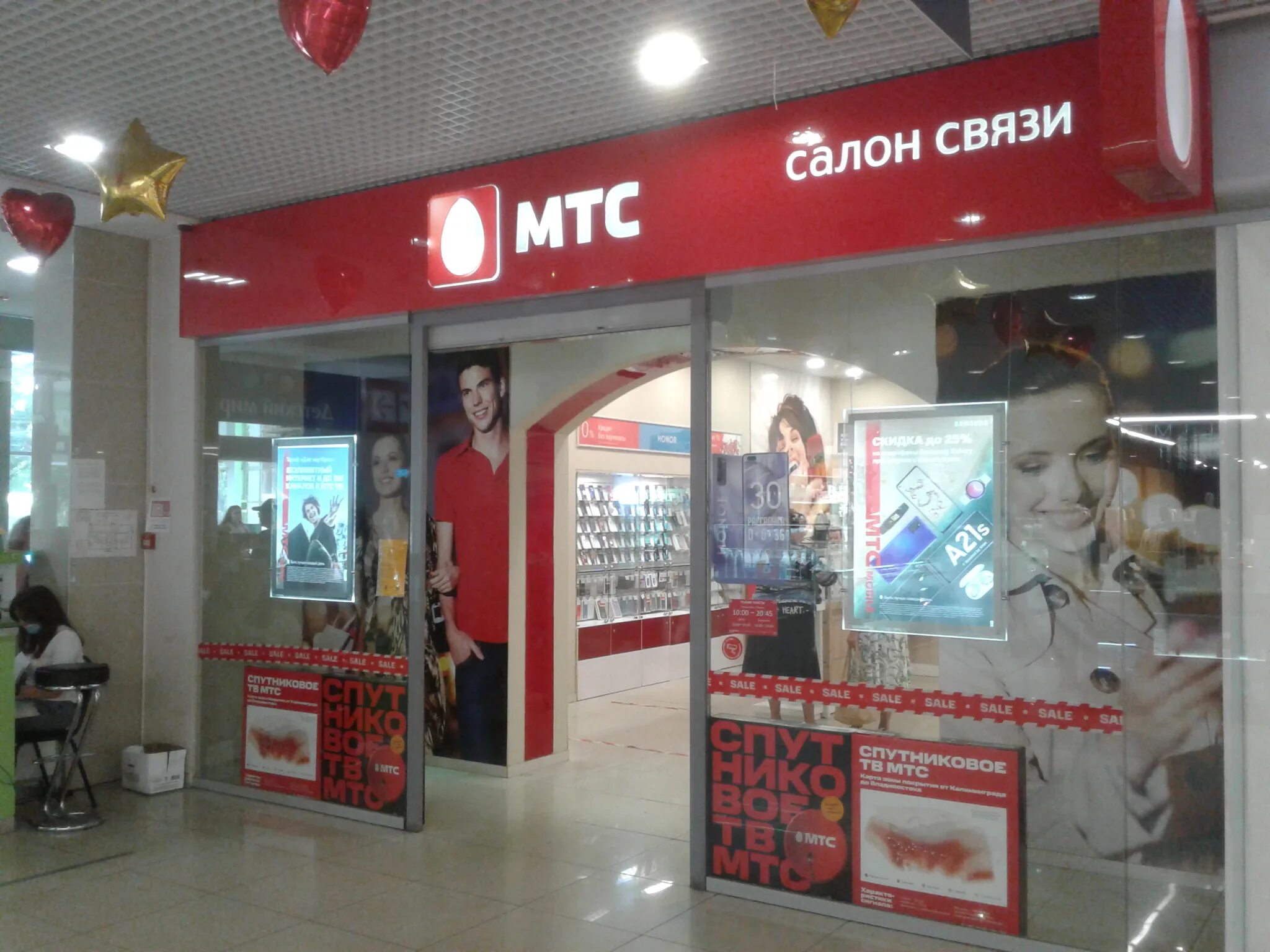 мтс тв каналы. мтс спутниковое тв каналы. ул. улица ленина 76 балаково. спутниковая тарелка мтс.