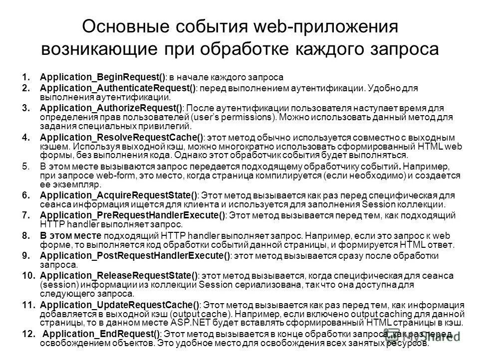 Общие запросы 2. Гетеронормативность. Общие запросы 2. Перечислите виды запросов. Перечислите типы запросов access.
