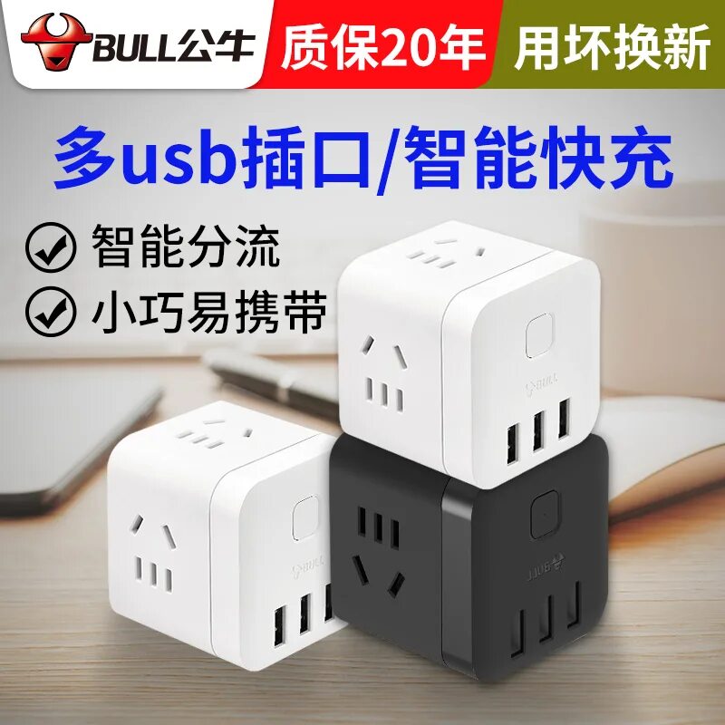 Usb cube. Сетевой фильтр куб с USB. Тройник куб по USB. Зарядка Cube. Куб для подзарядки.