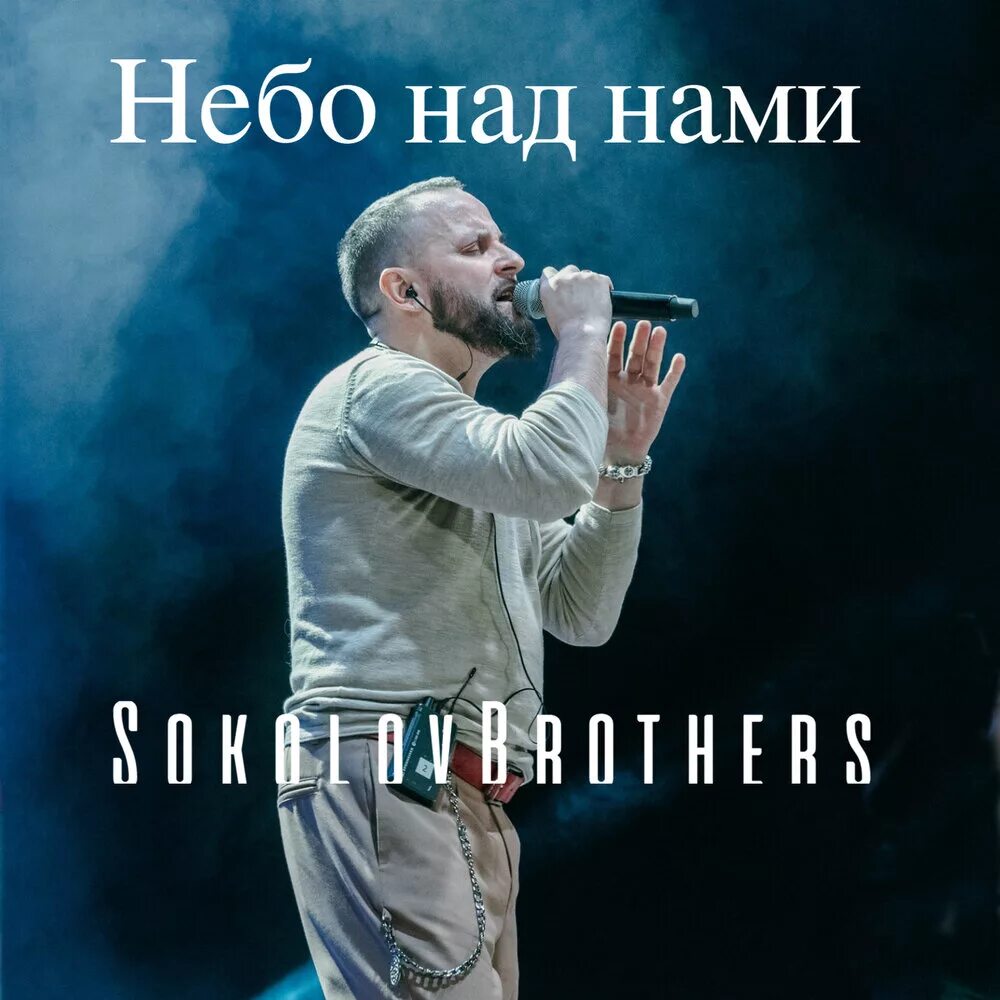 Посмотри на небо небо над нами. Небо эдема. Многоточие дыши ноты. Посмотри на небо небо над нами. Стихи про фотографии.