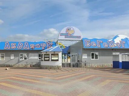 Аквапарк бегемот 2024
