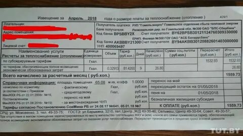 Жилищная плата