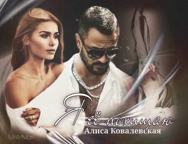 Ковалевская а. Алиса ковалевская жена. Алиса ковалевская жена. Алиса ковалевская жена. Ковалевская а.