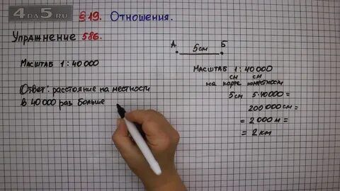 581 математика 6 мерзляк