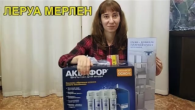 Аквафор купить леруа мерлен