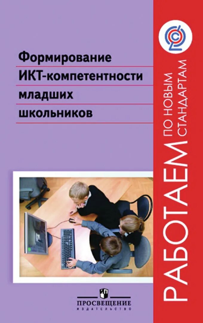 Учебная программа фгос. Пособие для работы с учащимися. Книга проектная деятельность учащихся. Игрушки для детей инвалидов. Пособие для работы с учащимися.