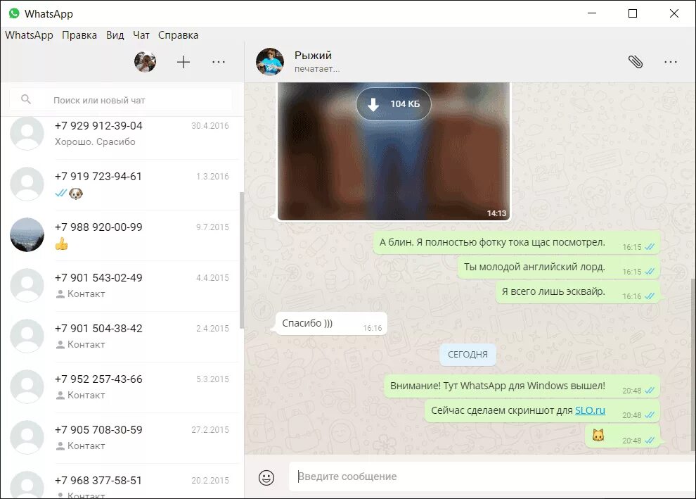 Screen chat