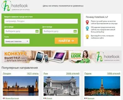Hotellook