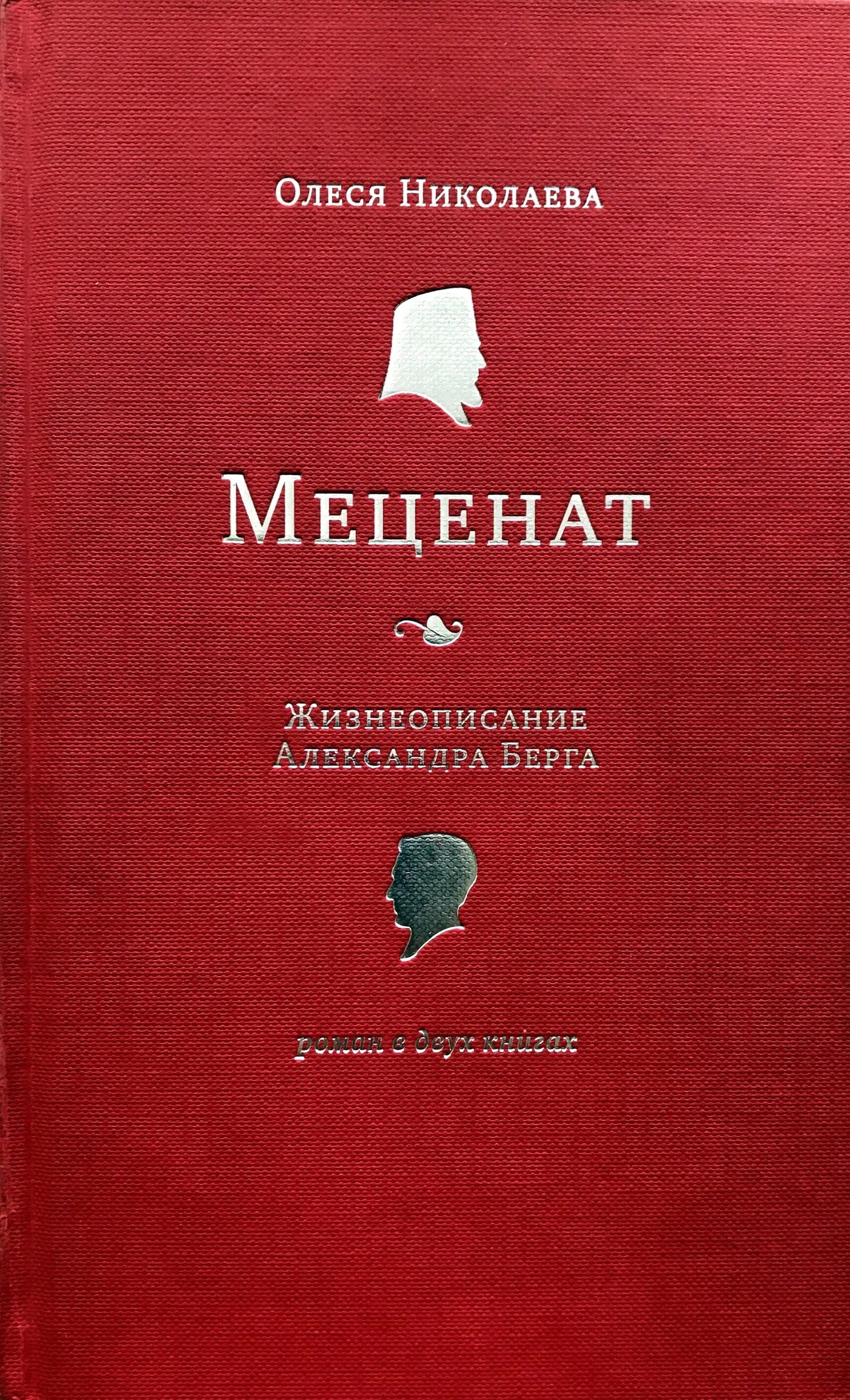 Филантроп книга