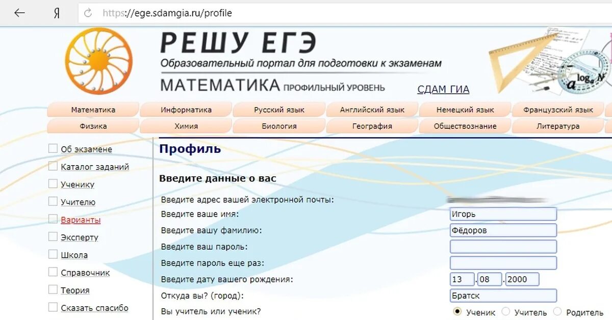 Https chem sdamgia ru. Решу ЕГЭ. Сдам ГИА. Картинки сайта решу ЕГЭ. Решу ЕГЭ скрин.