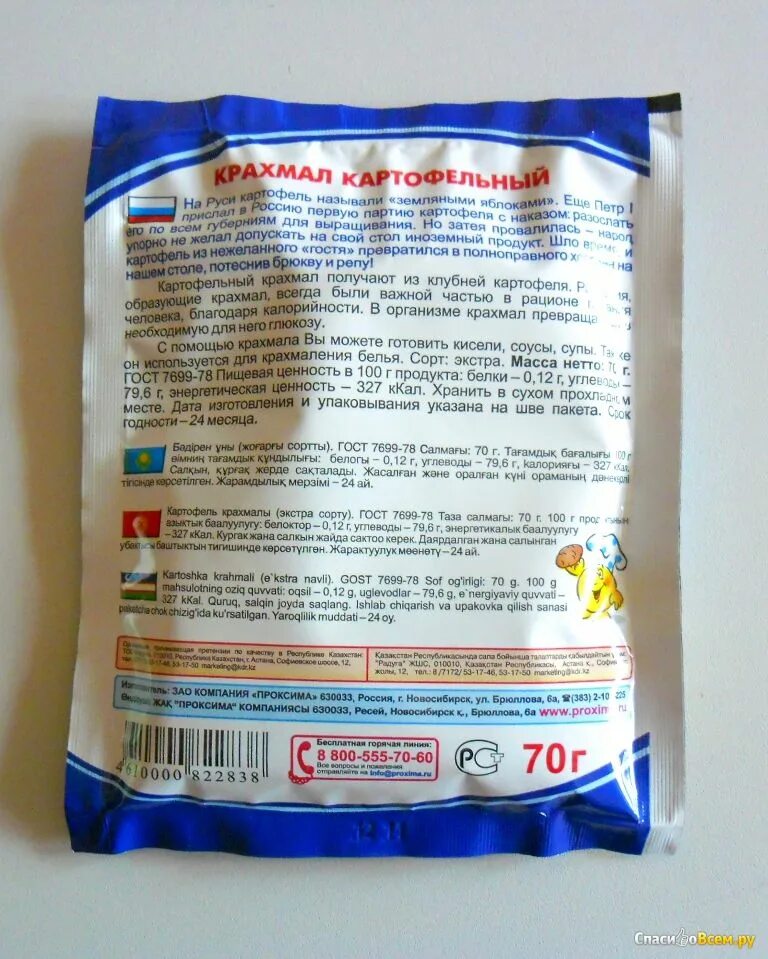 Чем отличается кукурузный крахмал от картофельного крахмала. Чем отличается кукурузный крахмал от картофельного крахмала