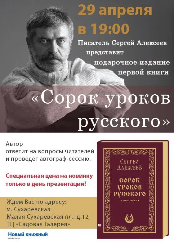 Книга 40 уроков