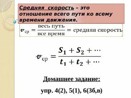 Средняя скорость звезд