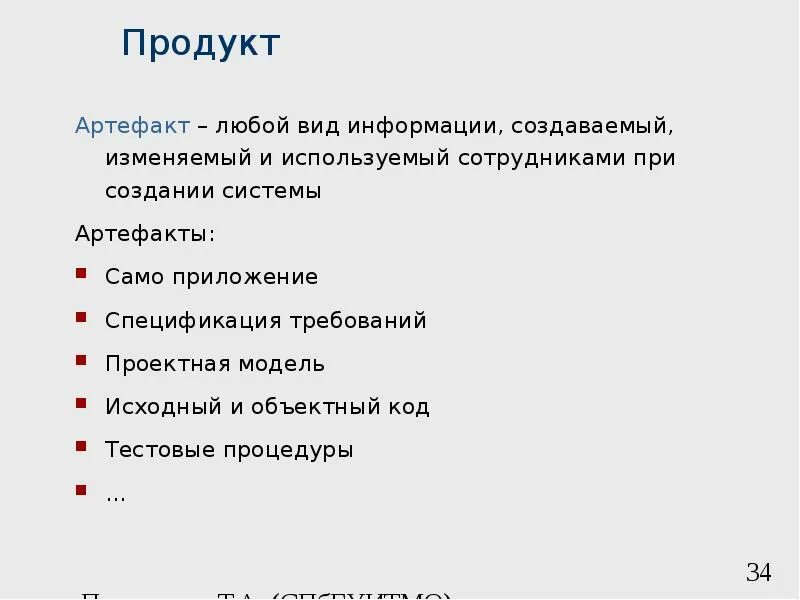 Артефакт продукт. Кольцо артефакт. Артефакты проекта. Артефакт продукт. Артефакт продукт.