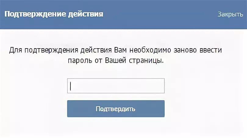 Подтверждение аккаунта в вк. Как сделать двойную аутентификацию в ВК. Как отключить двухэтапную аутентификацию в ВК. Аутентификация в ВК как поставить. Двухфакторная аутентификация ВК как включить.