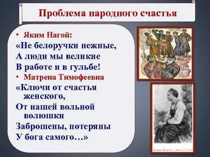 Кого странники успевают расспросить о счастливой жизни