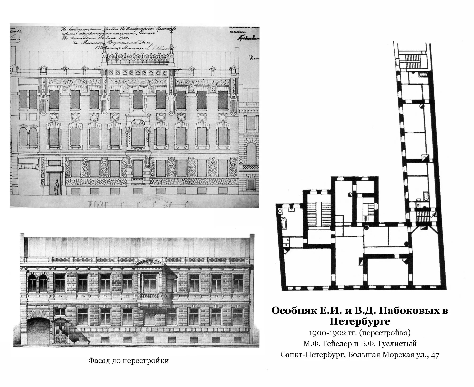 Особняк Кшесинской фасад чертеж. Особняк Кшесинской Санкт-Петербург планировка. Особняк Кшесинской чертежи. Особняк Кшесинской в Петербурге план. Планировки домов санкт петербурга