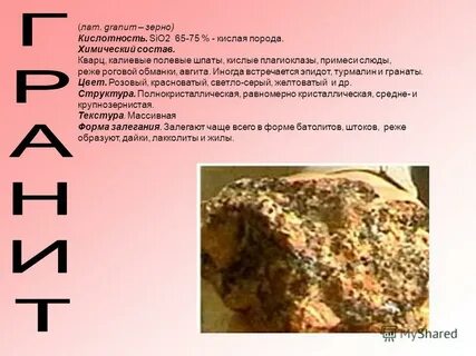 Химический состав слюды