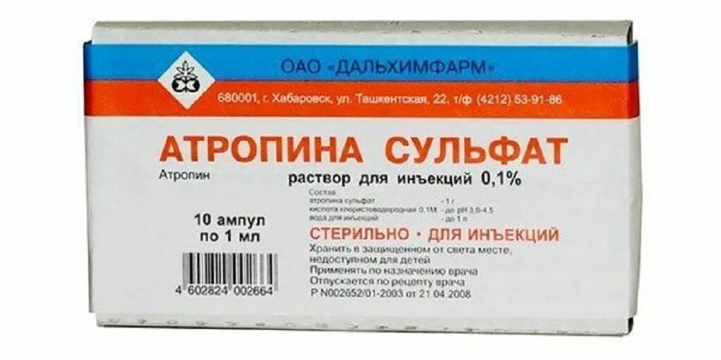 Атропин таблетки купить. Атропина сульфат глазные. Атропина сульфат латынь. Атропина сульфат амп. 0,1% 1мл №10. Атропин 0.5 мг.