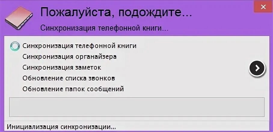 Синхронизация звонков