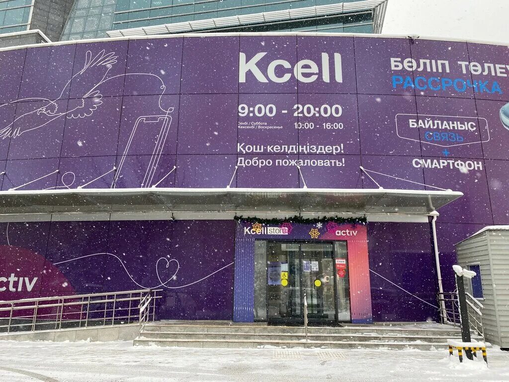 толе би 101 на карте алматы. двд алматы руководство. операторская деятельность. операторы алматы. колл центр узбекистан.