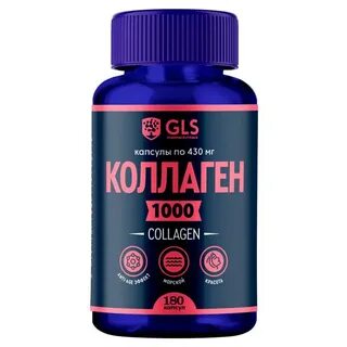 Коллаген 1000