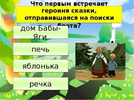 Народные сказки тест