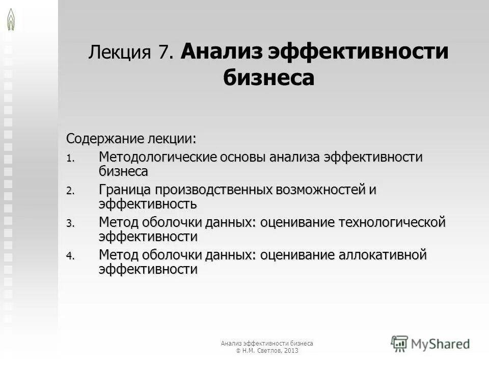 Читательская грамотность уровни сложности. На основе анализа содержания текста. Способы толкования норм права. Приемы анализа задачи. На основе анализа содержания текста.