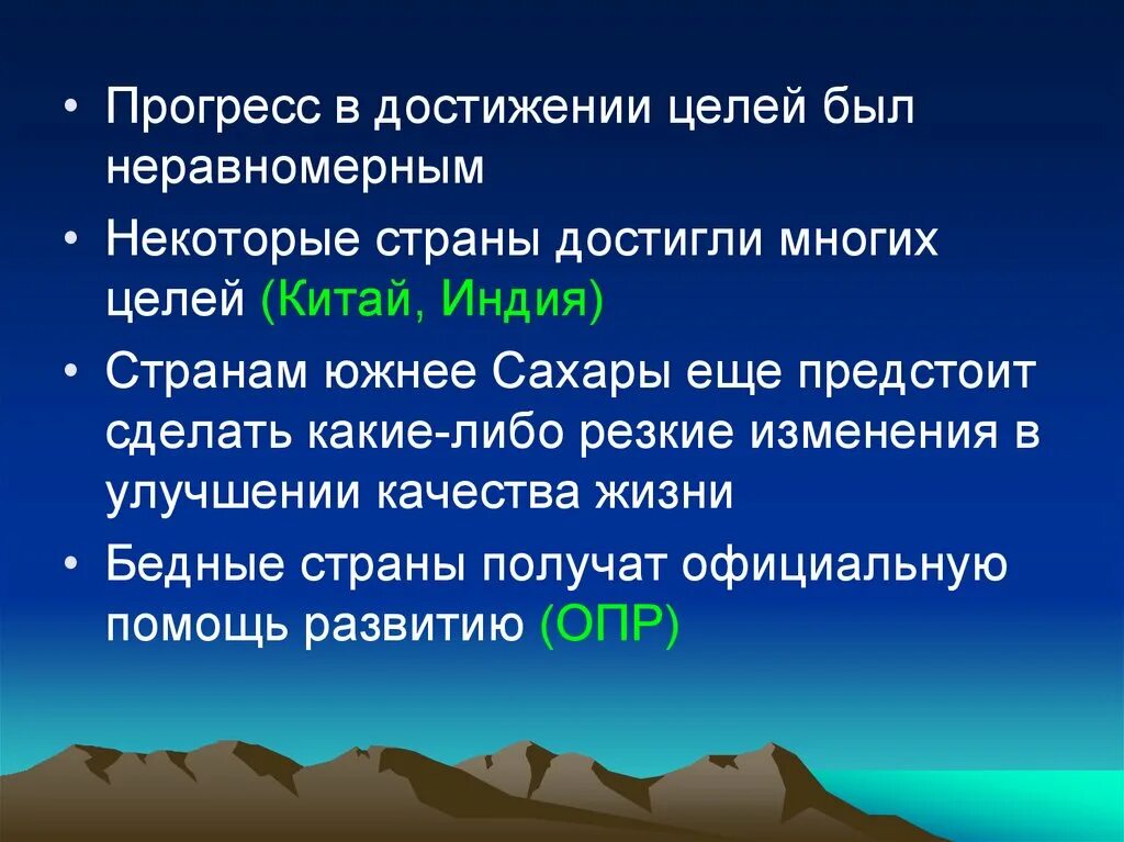 Почему достижения прогресса могут быть. Прогресс достижения цели. Каких целей пытается достичь государство. Примеры неравномерного прогресса. Технологический Прогресс позволит достичь цели.