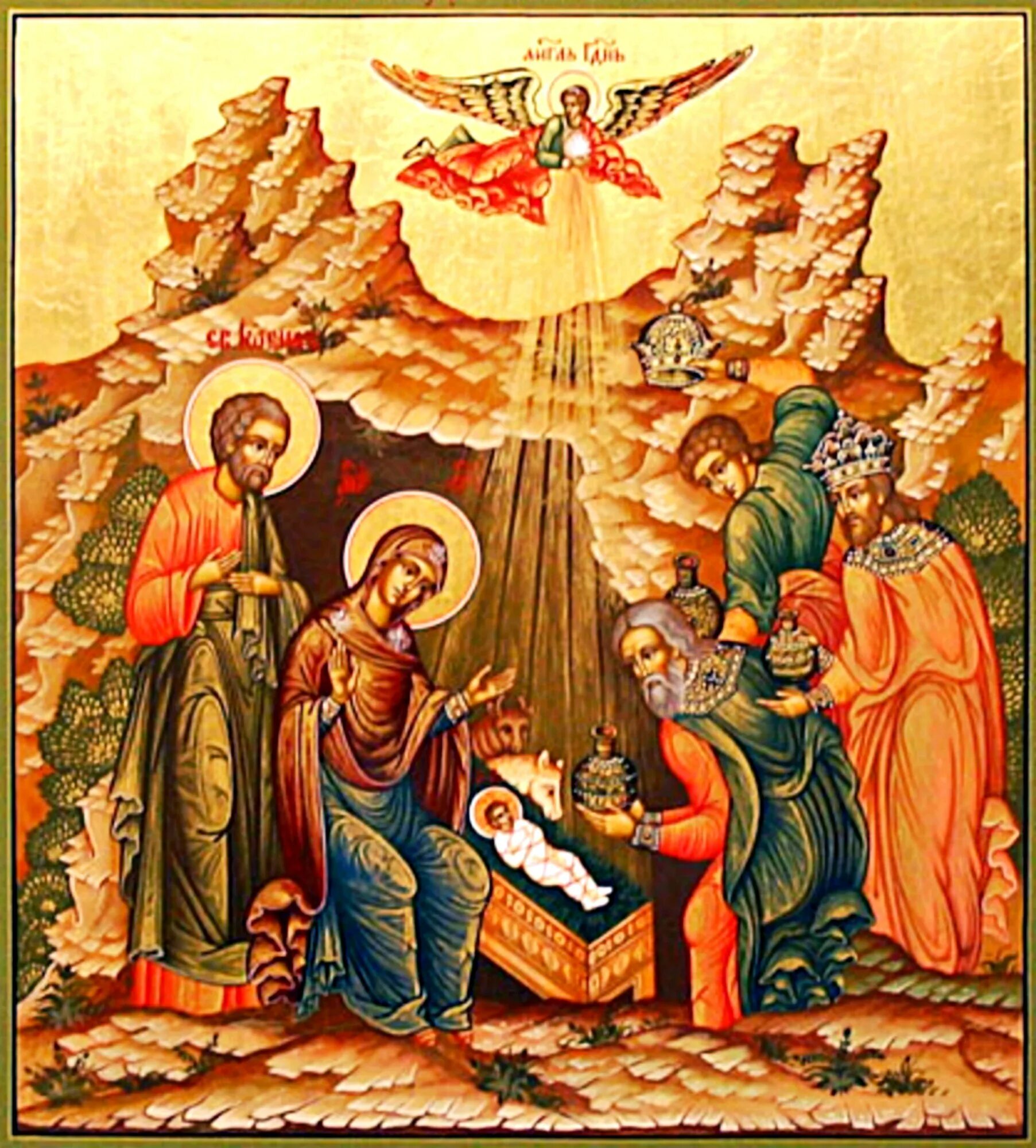 рождество господа бога и спаса нашего иисуса христа. икона "рождество господа бога". рождество христово, икона. икона праздника рождества христова. рождество иисуса христа икона.