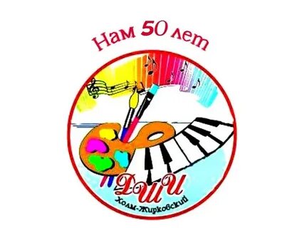 Эмблема школы искусств