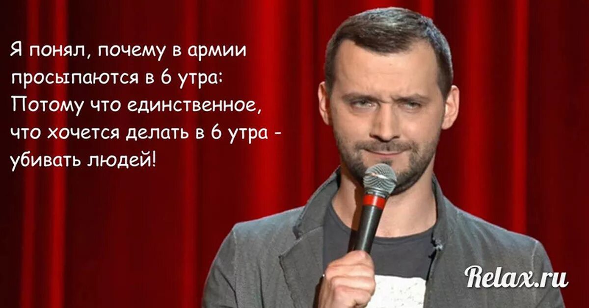 Стендап шутки. Шутки из стендапа. Стендап прикол. Лучшие шутки стендап комиков. Шутка про стендап