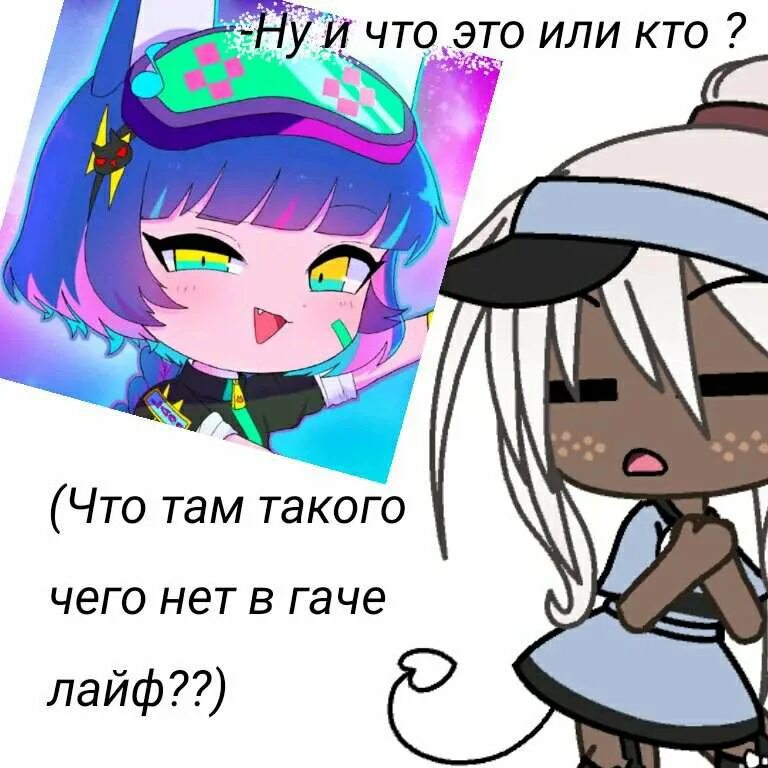 Gacha life rules. Гача срача. Катя гача лайф. Гача лайф гача срача. Язык гача лайф.