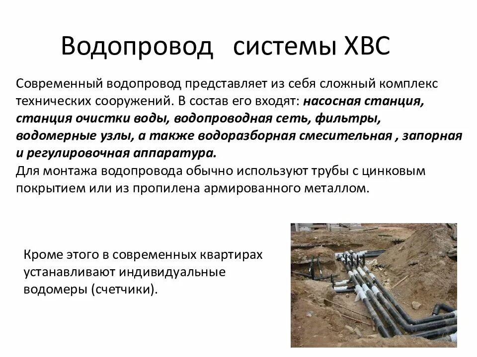 Водоснабжение конспект. Водоснабжение конспект. Водоснабжение конспект. Система водоснабжения схема. Противопожарное водоснабжение конспект.