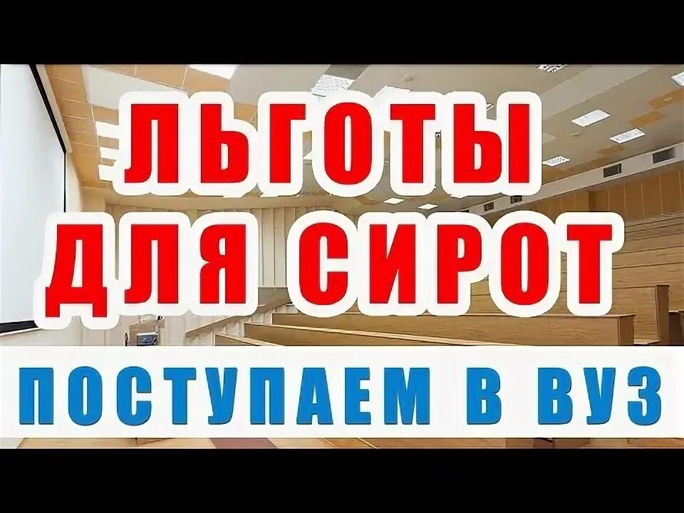 Преференции при поступлении. Преференции при поступлении
