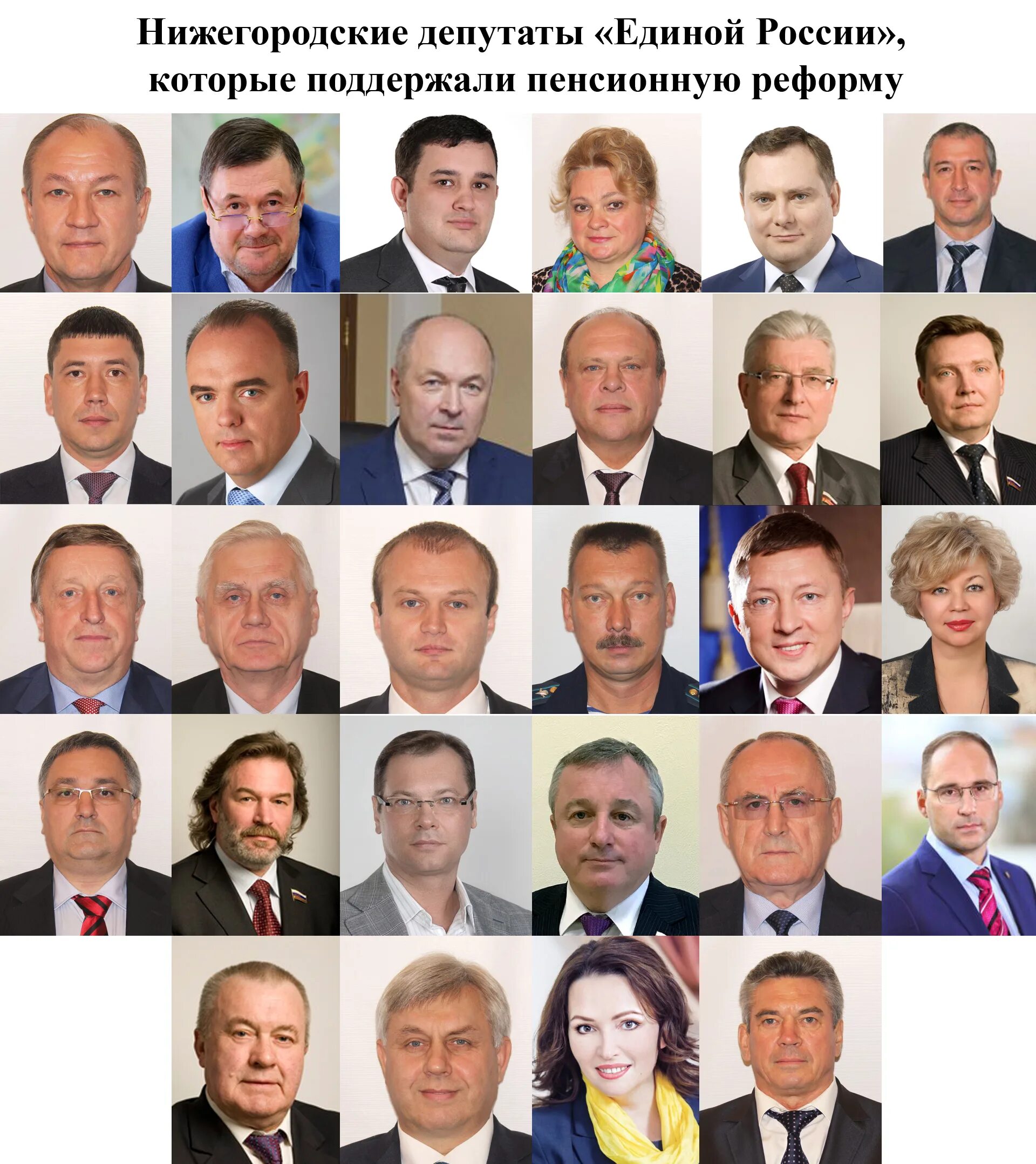 Списки кандидатов картинки. Фамилии госдумы. Фамилии в государственной думе. Фамилии госдумы. Список кандидатов в депутаты фото.