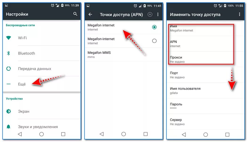 4g перестал. Почему нет интернета на телефоне. Почему не работает интернет на телефоне. Причины не работы интернета на телефоне. Пропал мобильный интернет.