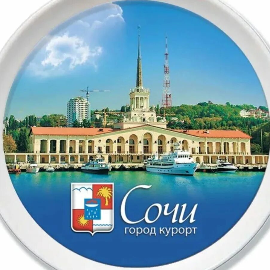 Логотип сочи. Сочи логотип. сочи надпись. символ города сочи. логотип города сочи.
