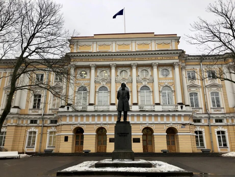 Универ герцена. Герцена университет санкт-петербург. ргпу имени герцена. педагогический институт санкт-петербург герцена. ргпу герцена санкт петербург.