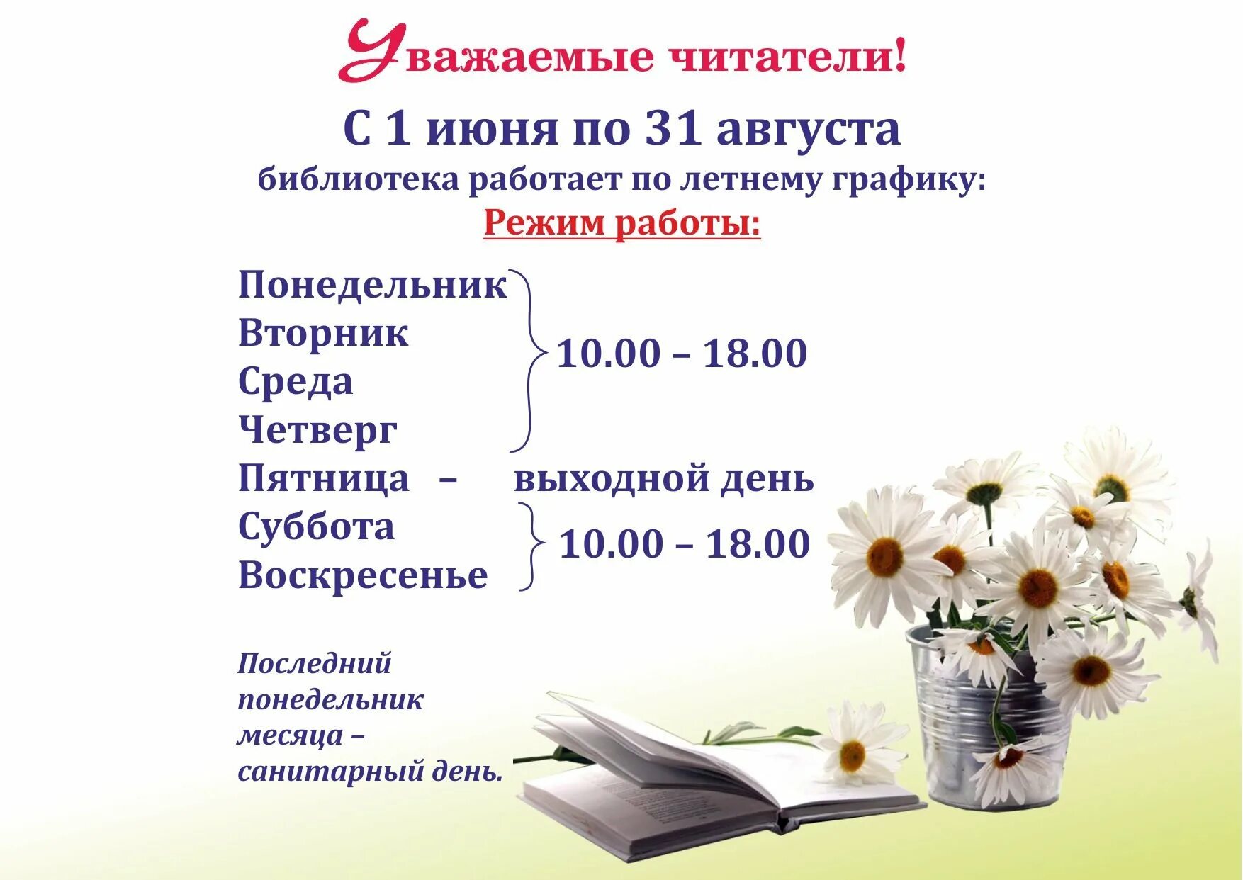Суббота воскресенье работа есть