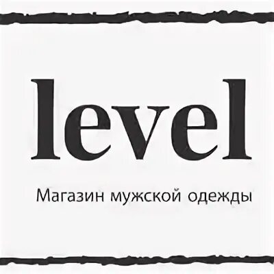 Level store. Дансбург Екатеринбург.