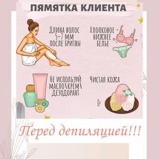 Что сделать перед первым разом